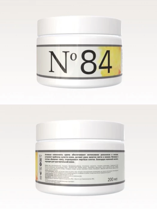 Крем для тела № 84 пачули / сандал