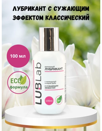 Лубрикант с сужающим эффектом классический LUBLab 100 мл Лубрикант с сужающим эффектом классический LUBLab 100 мл