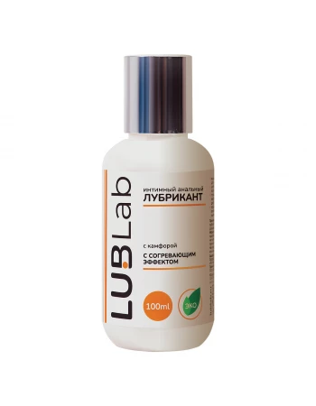 Лубрикант с камфорой с согревающим эффектом LUBLab 100 мл