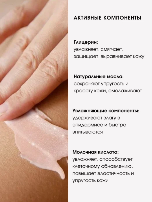 Крем с шиммером №1