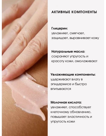 Крем с шиммером №1