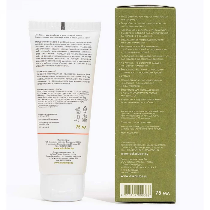 Смазка анальная натуральная Дикий лес 75 мл Ёska ESKA-forest75