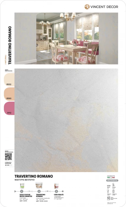 Декоративная штукатурка Vincent Decor Travertino Romano (Декор Травертино Романо) 7 кг