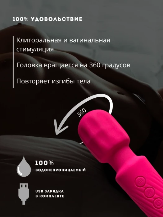 Вибратор мощный wand 20 режимов и 8 скоростей розовый