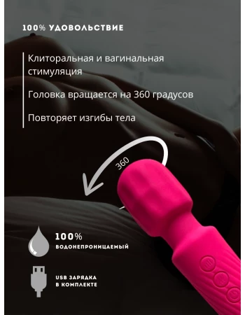 Вибратор мощный wand 20 режимов и 8 скоростей розовый