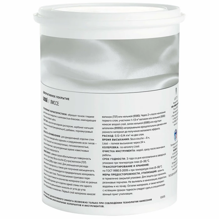 Декоративное покрытие с эффектом шелка LISSE (Лиссе) 2,5 л