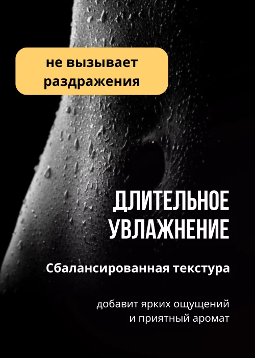 Набор лубрикантов фруктовый микс - вишня, малина, клубника