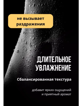 Набор лубрикантов фруктовый микс - вишня, малина, клубника