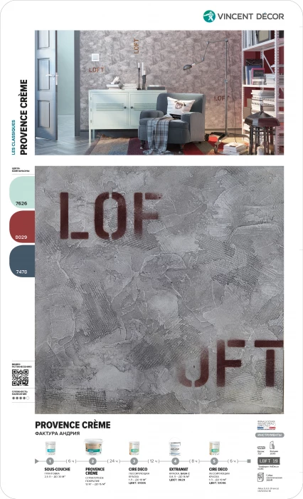 Структурное покрытие Vincent Decor Decorum Provence base Crème (Декорум Прованс база Крем) 6 кг