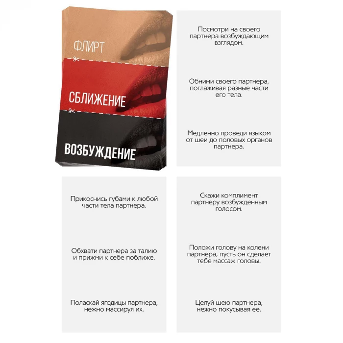 Секс-игра «Слияние двоих»