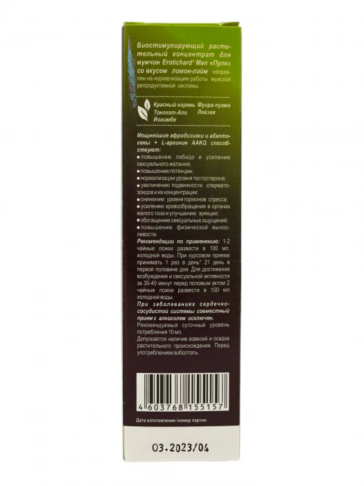 Биостимулирующий концентрат для мужчин Erotichard «Пуля» лимон-лайм