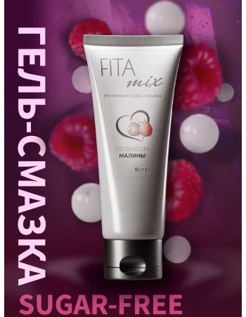 Лубрикант съедобный с ароматом малины