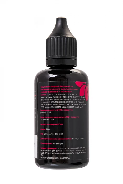 Возбуждающие капли для женщин для повышения либидо Erotichard