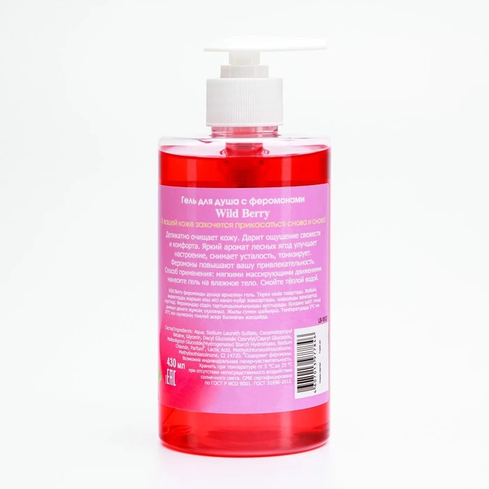 Гель для душа WILD BERRY с феромонами 430 мл