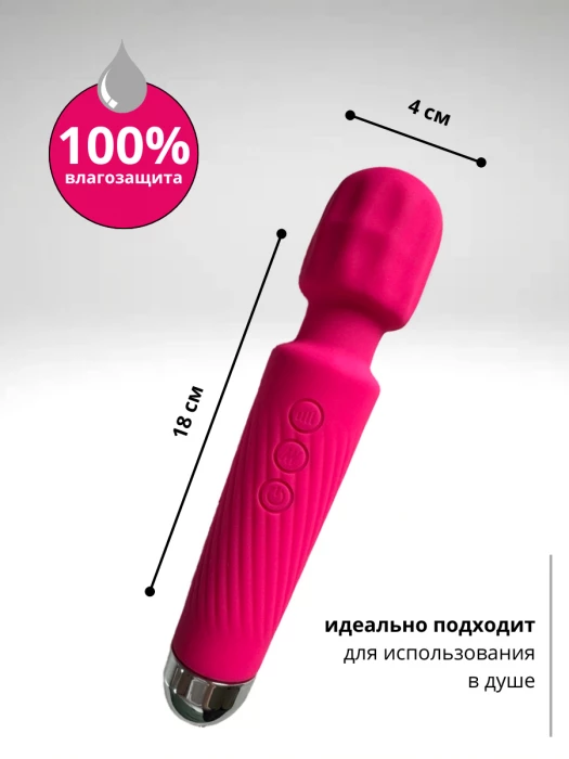 Вибратор мощный wand 20 режимов и 8 скоростей розовый