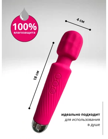 Вибратор мощный wand 20 режимов и 8 скоростей розовый Вибратор мощный wand 20 режимов и 8 скоростей розовый