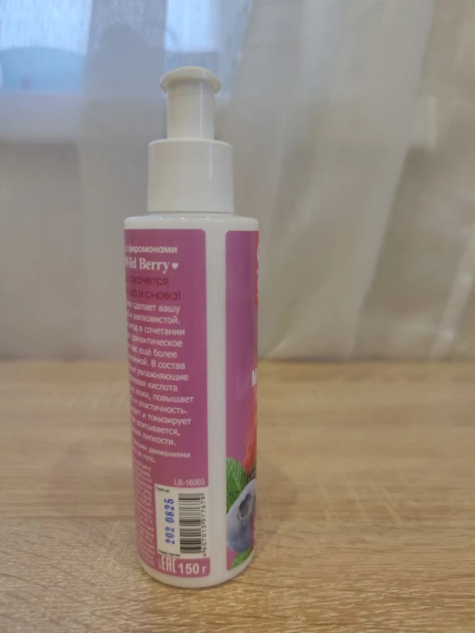 Молочко для тела c феромонами лесные ягоды Sexy Sweet Wild Berry Биоритм LB-16003