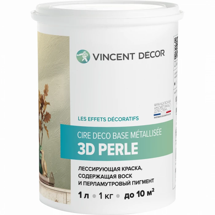 Краска лессирующая декоративная Vincent Decor Cire Deco base Metallisee 3D Perle (Сир Деко База Металлиз 3Д Перль) с воском