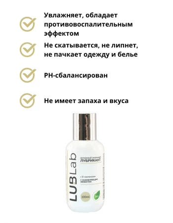 Анальный заживляющий лубрикант с D-пантенолом LUBLab 100 мл Анальный заживляющий лубрикант с D-пантенолом LUBLab 100 мл