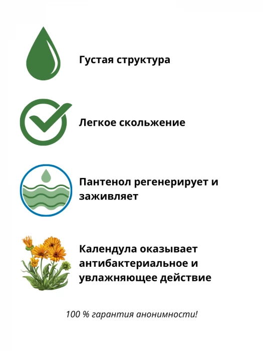 Лубрикант регенерирующий анальный SIBIRSKIY с ароматом луговых трав 100 мл