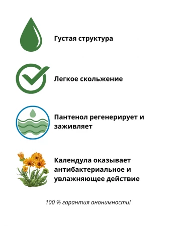 Лубрикант регенерирующий анальный SIBIRSKIY с ароматом луговых трав 100 мл Лубрикант регенерирующий анальный SIBIRSKIY с ароматом луговых трав 100 мл