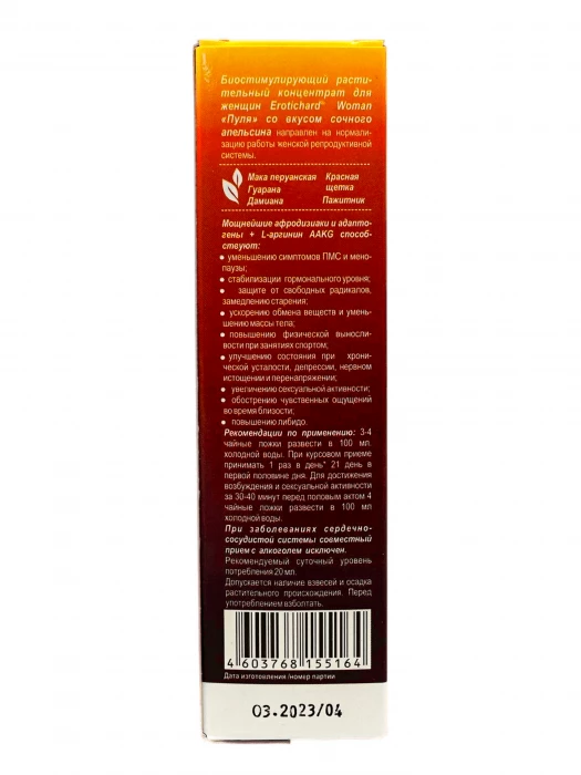 Биостимулирующий концентрат для женщин Erotichard «Пуля» апельсин