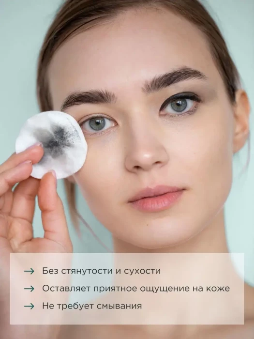 Мицеллярная вода для снятия макияжа 500 мл