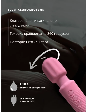 Вибратор мощный wand 20 режимов и 8 скоростей нежно розовый