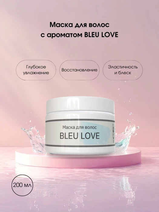 Маска для волос BLEU LOVE глубокое увлажнение