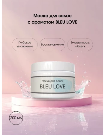 Маска для волос BLEU LOVE глубокое увлажнение Маска для волос BLEU LOVE глубокое увлажнение