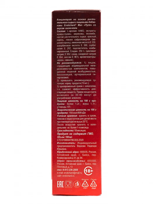 Биостимулирующий концентрат для мужчин Erotichard «Пуля» виски-кола