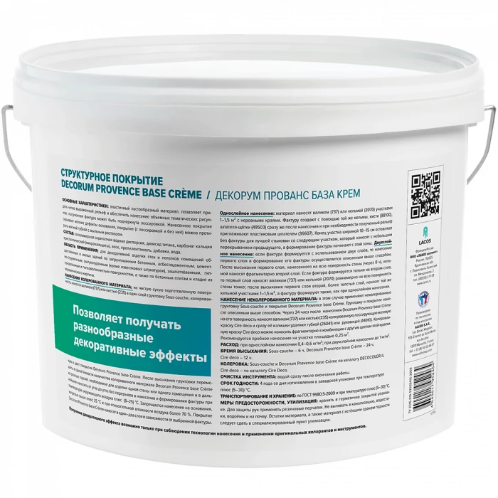 Структурное покрытие Vincent Decor Decorum Provence base Crème (Декорум Прованс база Крем) 6 кг