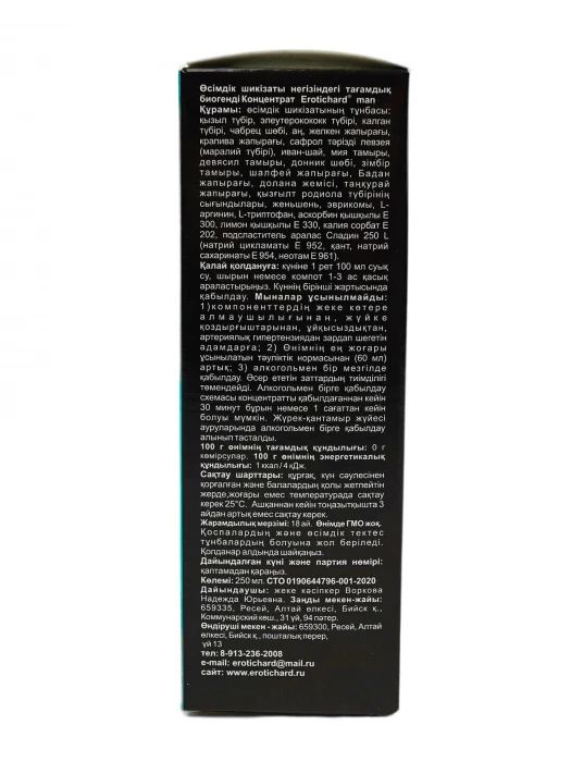Биогенный концентрат для мужчин для усиления эрекции Erotic hard 250 мл