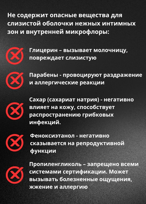 Лубрикант увлажняющий FitaMix / Фитамикс с экстрактом Саган Дайля