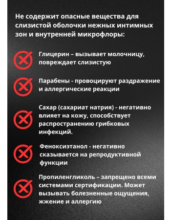 Лубрикант увлажняющий FitaMix / Фитамикс с экстрактом Саган Дайля Лубрикант увлажняющий FitaMix / Фитамикс с экстрактом Саган Дайля