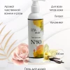 Гель для душа № 80 ваниль и роза (roses vanille)