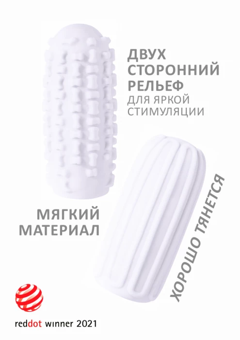 Мастурбатор двухсторонний Marshmallow Maxi Syrupy белый 8075-01lola