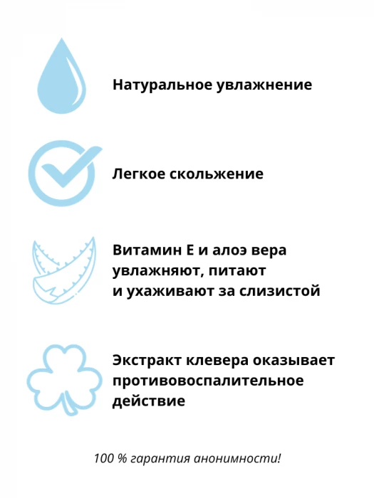 Интимный увлажняющий вагинальный лубрикант SIBIRSKIY нейтральный 100 мл