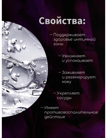 Лубрикант увлажняющий FitaMix / Фитамикс с экстрактом Саган Дайля Лубрикант увлажняющий FitaMix / Фитамикс с экстрактом Саган Дайля