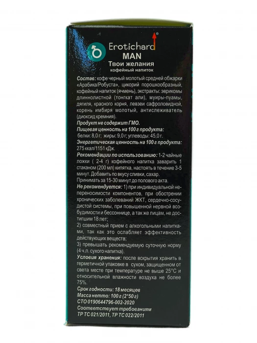 Возбуждающий мужской кофейный напиток Erotic hard 5058eh