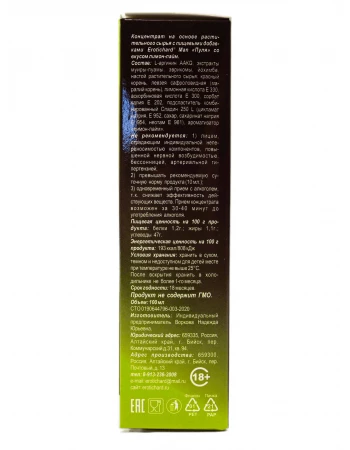 Биостимулирующий концентрат для мужчин Erotichard «Пуля» лимон-лайм