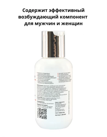 Возбуждающий классический лубрикант на водной основе LUBLab 100 мл Возбуждающий классический лубрикант на водной основе LUBLab 100 мл