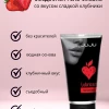 Набор лубрикантов увлажняющий и съедобный с клубникой