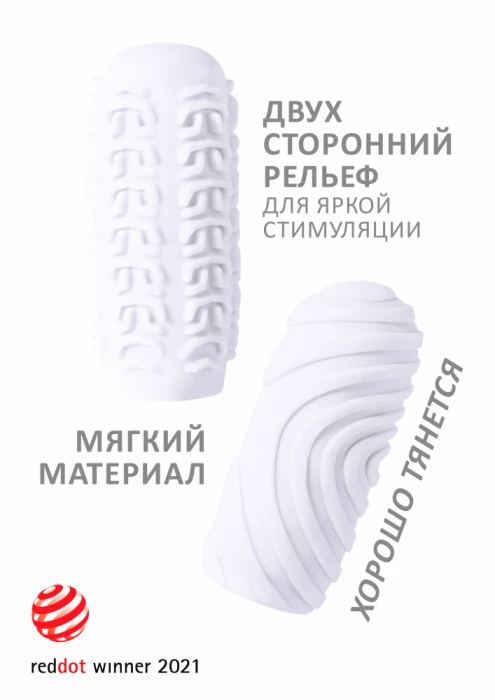 Мастурбатор двухсторонний Marshmallow Maxi Sugary белый 8076-01lola