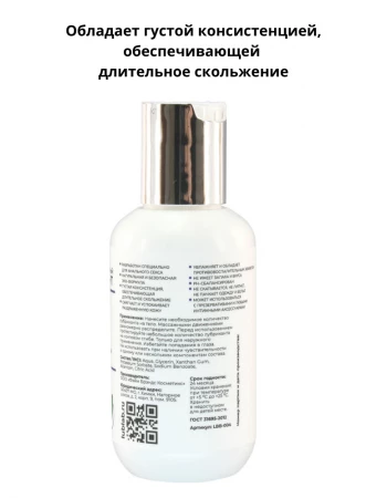 Расслабляющий анальный лубрикант с аллантоином LUBLab 100 мл Расслабляющий анальный лубрикант с аллантоином LUBLab 100 мл