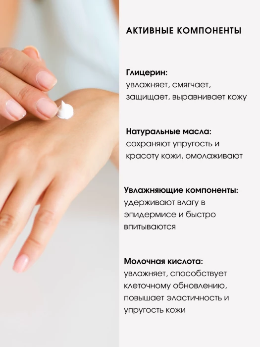 Крем для тела № 19 пачули / иланг-иланг