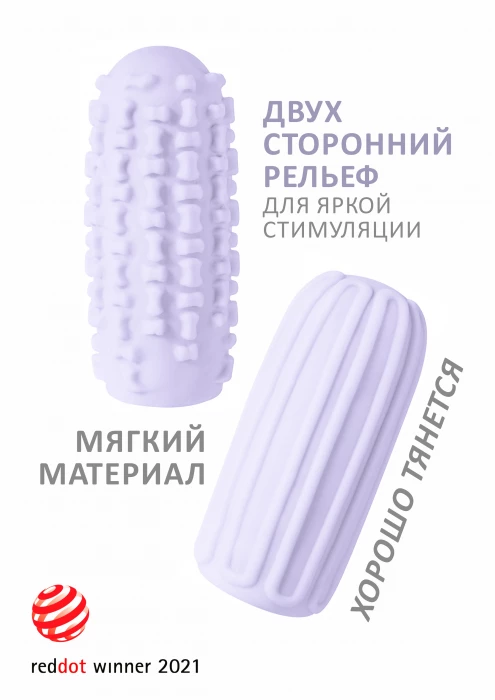 Мастурбатор двухсторонний Marshmallow Maxi Syrupy фиолетовый 8076-03lola