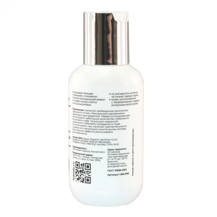 Лубрикант тонизирующий с пролонгирующим эффектом LUBLab 100 мл