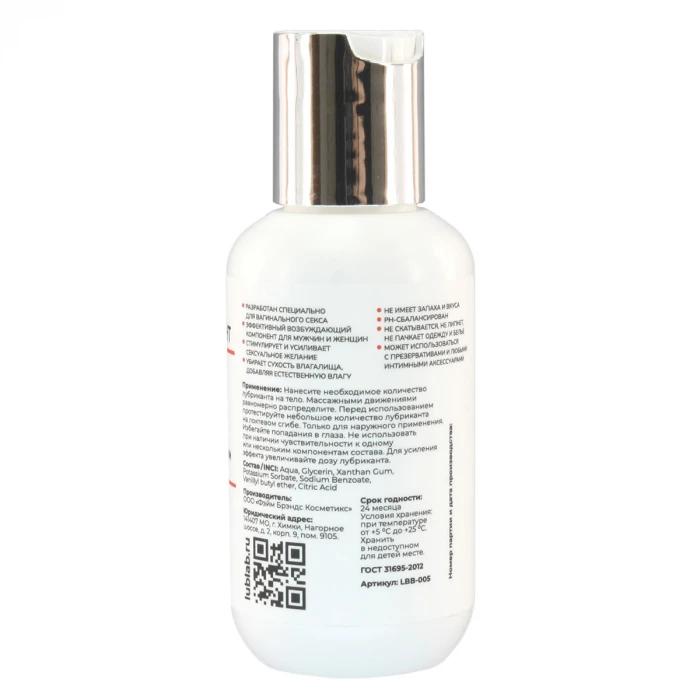 Возбуждающий классический лубрикант на водной основе LUBLab 100 мл