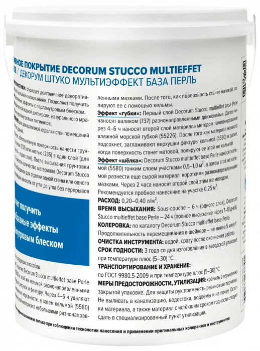 Декоративное покрытие Vincent Decor Decorum Stucco multieffet base Perle (Декорум Штукко мультиэффект База Перль) эффект натурального мрамора